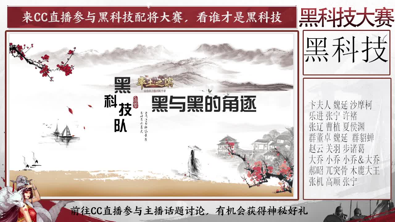 黑科技战报解析 第1段