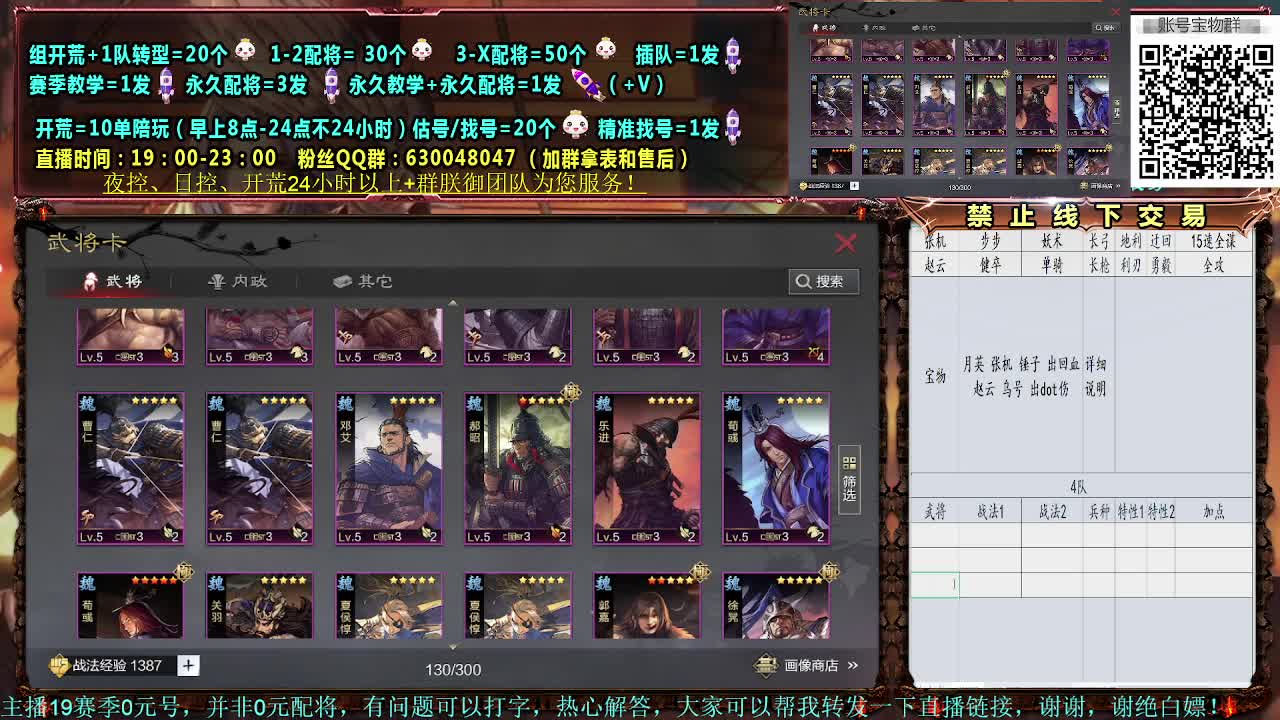 黑科技战报解析 第2段