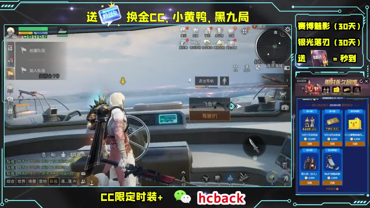 粉丝卡换永久金CC 第1段