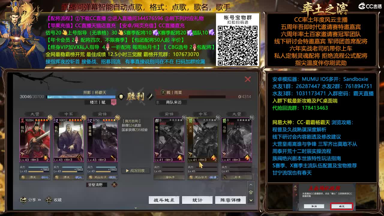 全赛季在线配将，开荒 第1段