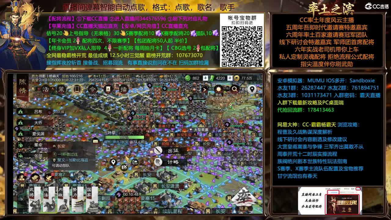 全赛季在线配将，开荒 第2段