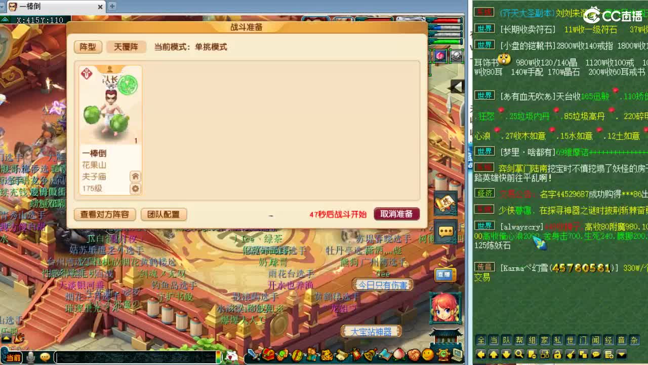 第三分析师，帮战！ 第1段