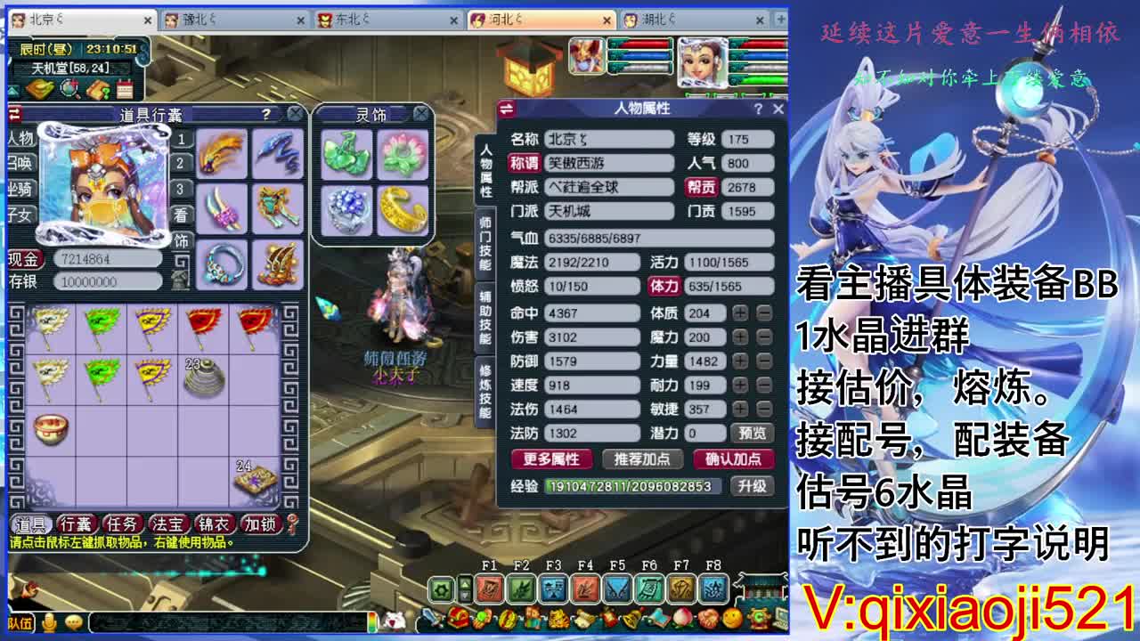 175效率通杀，接估价熔炼配号 第2段