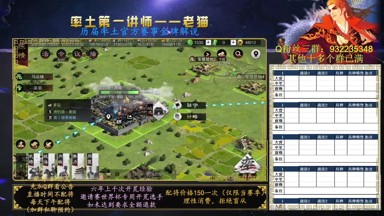 率土第一配将，体验服随便问答 第2段