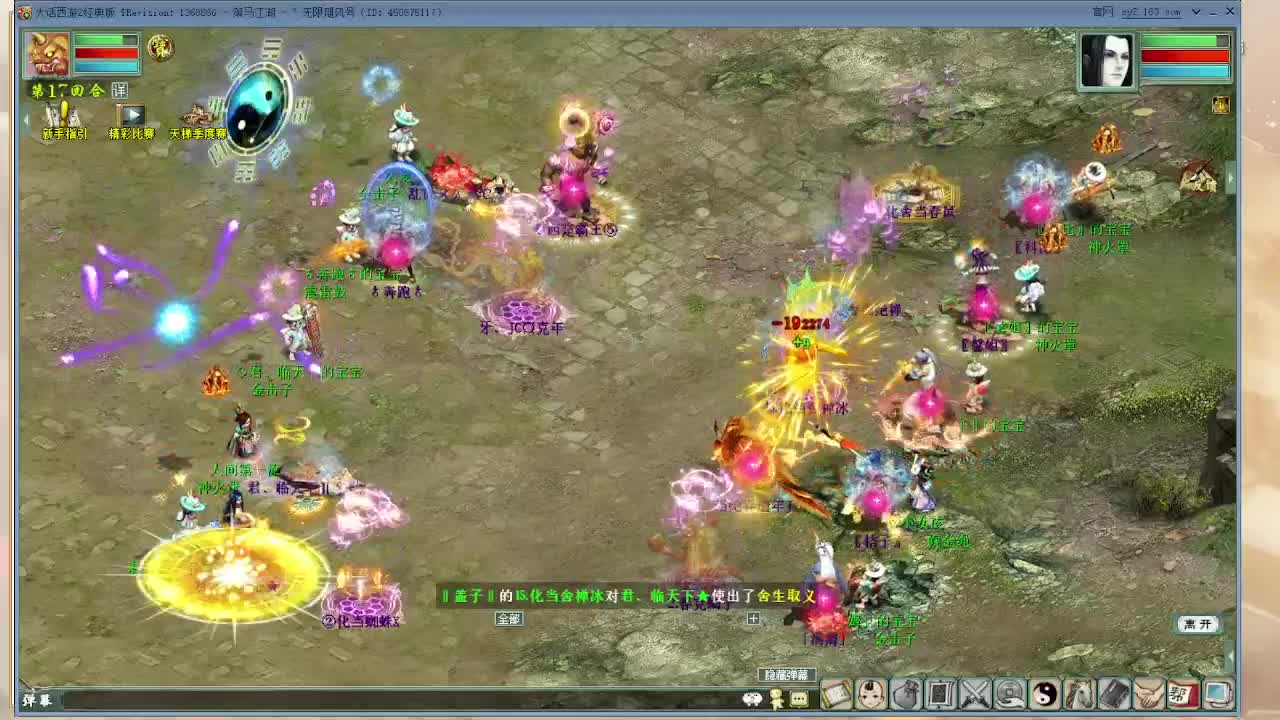 天梯 君临天下VS盖子 第2段