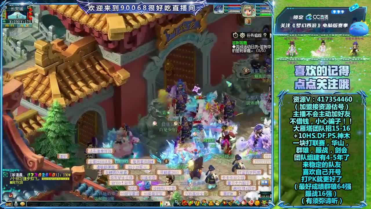 第一视角直播比武 第1段