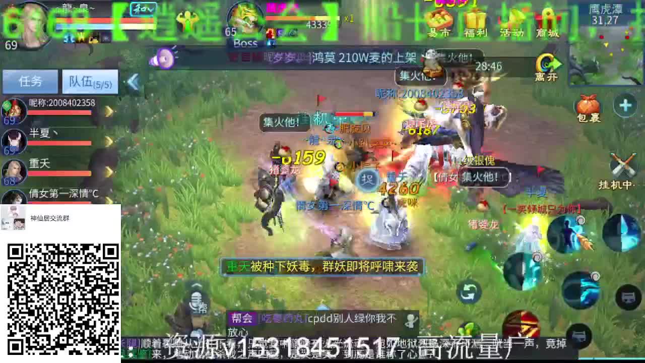 逍遥公会招主播，大区冲鸭！专业接打造强化 第2段