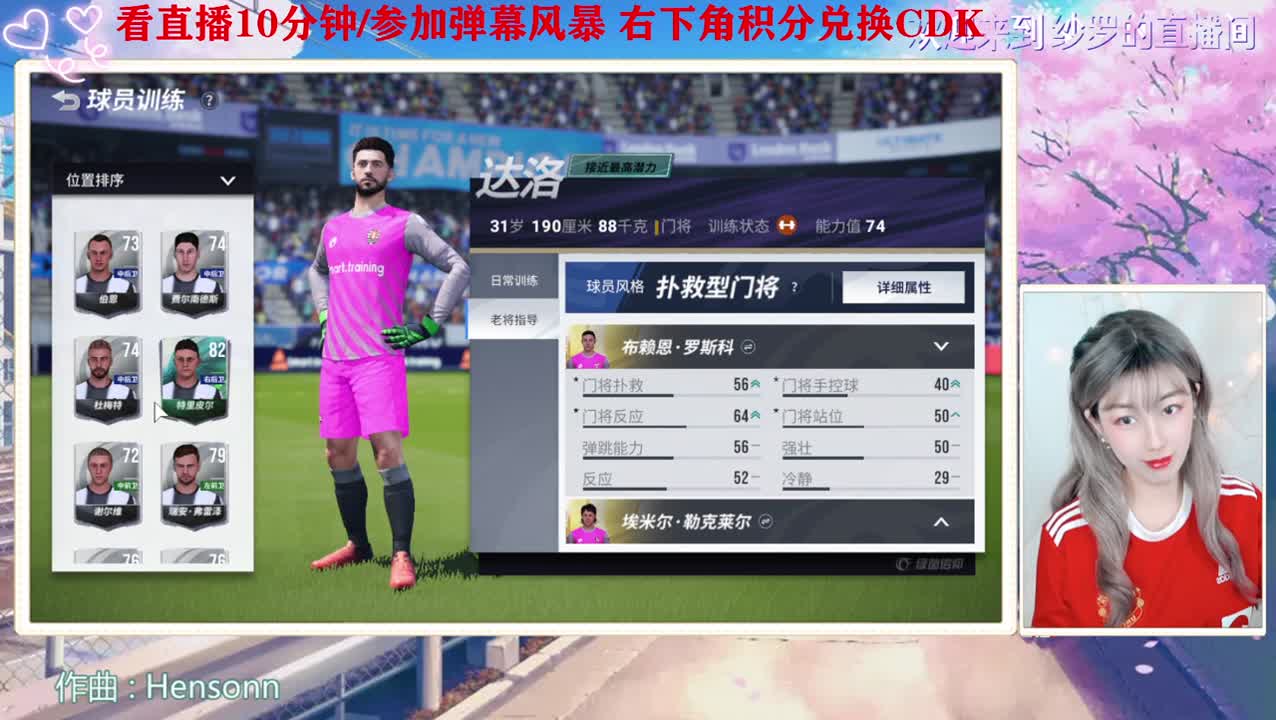目标联赛冠军 第1段