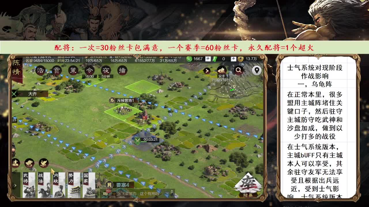 开荒配将 第2段