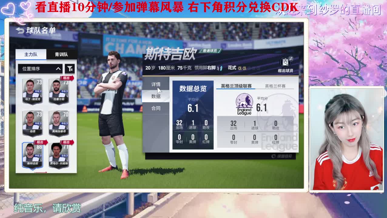 目标联赛冠军 第3段