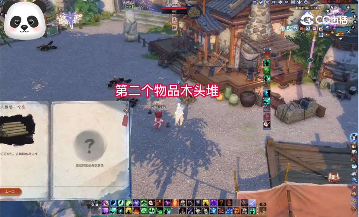 9月26日冯木匠奇遇