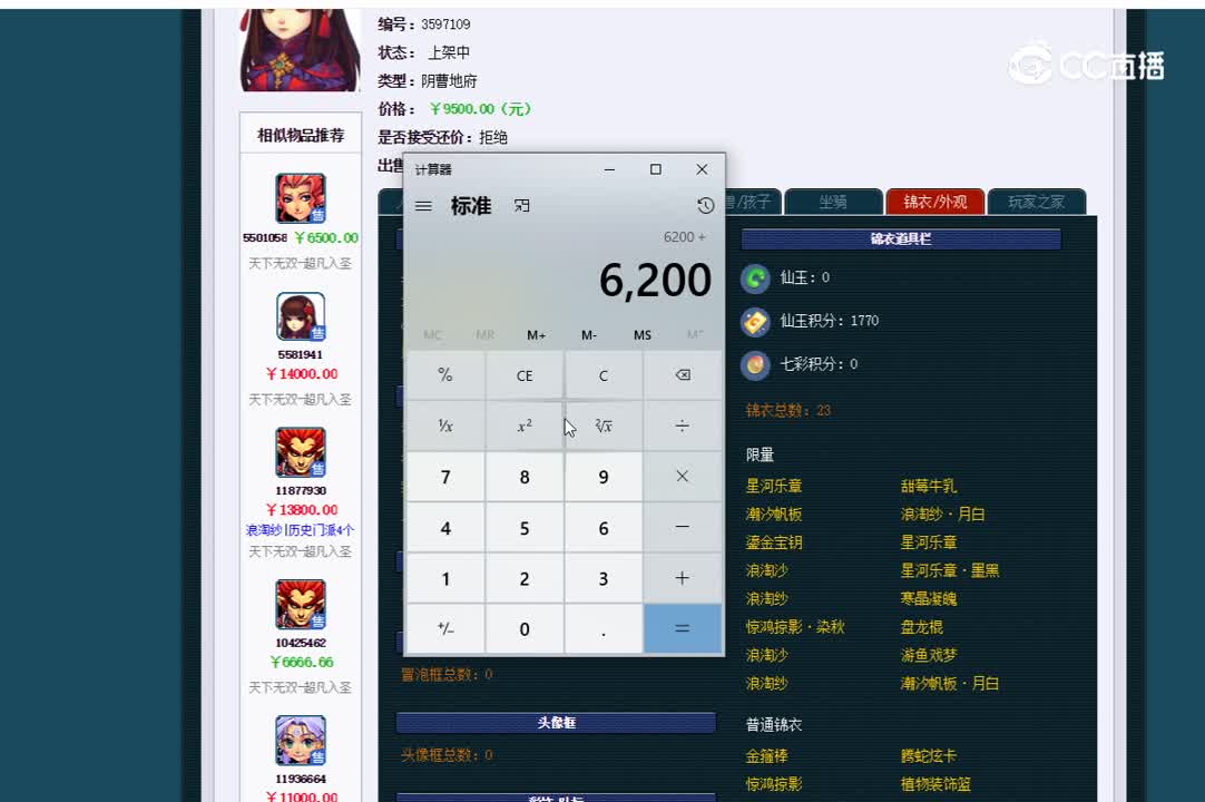 129地府估价一览