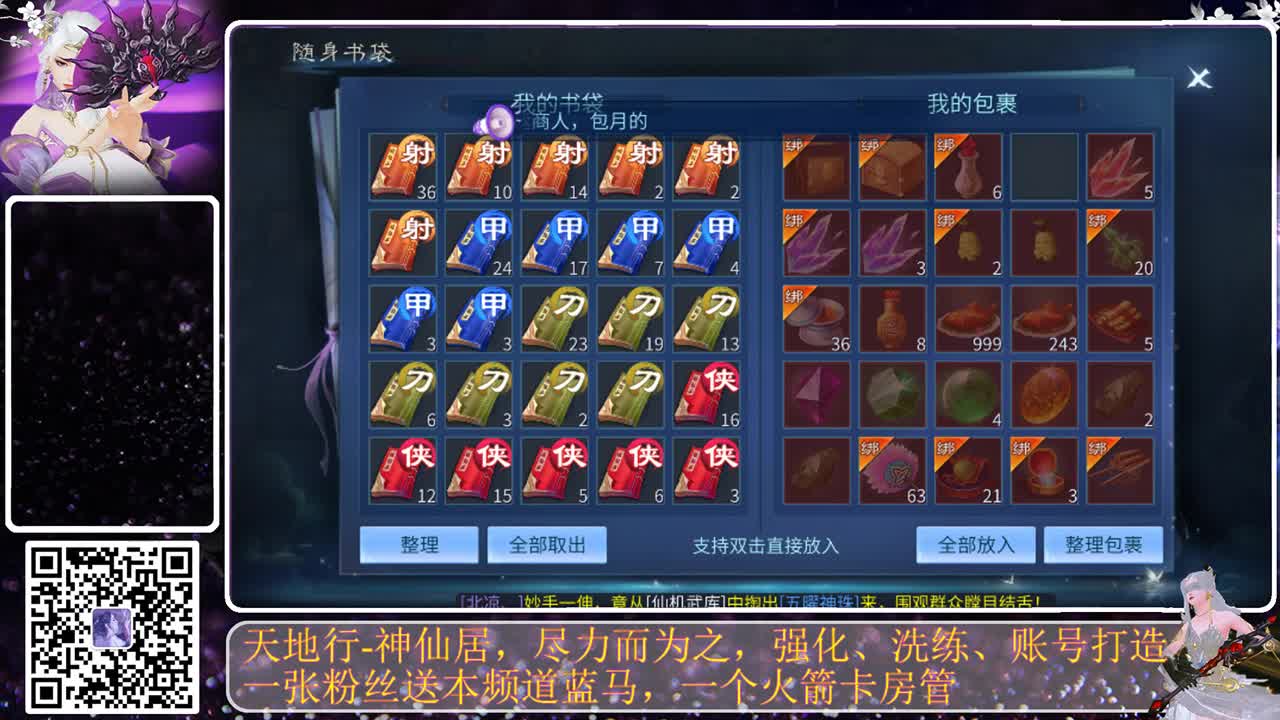 神仙居，打造中 第2段