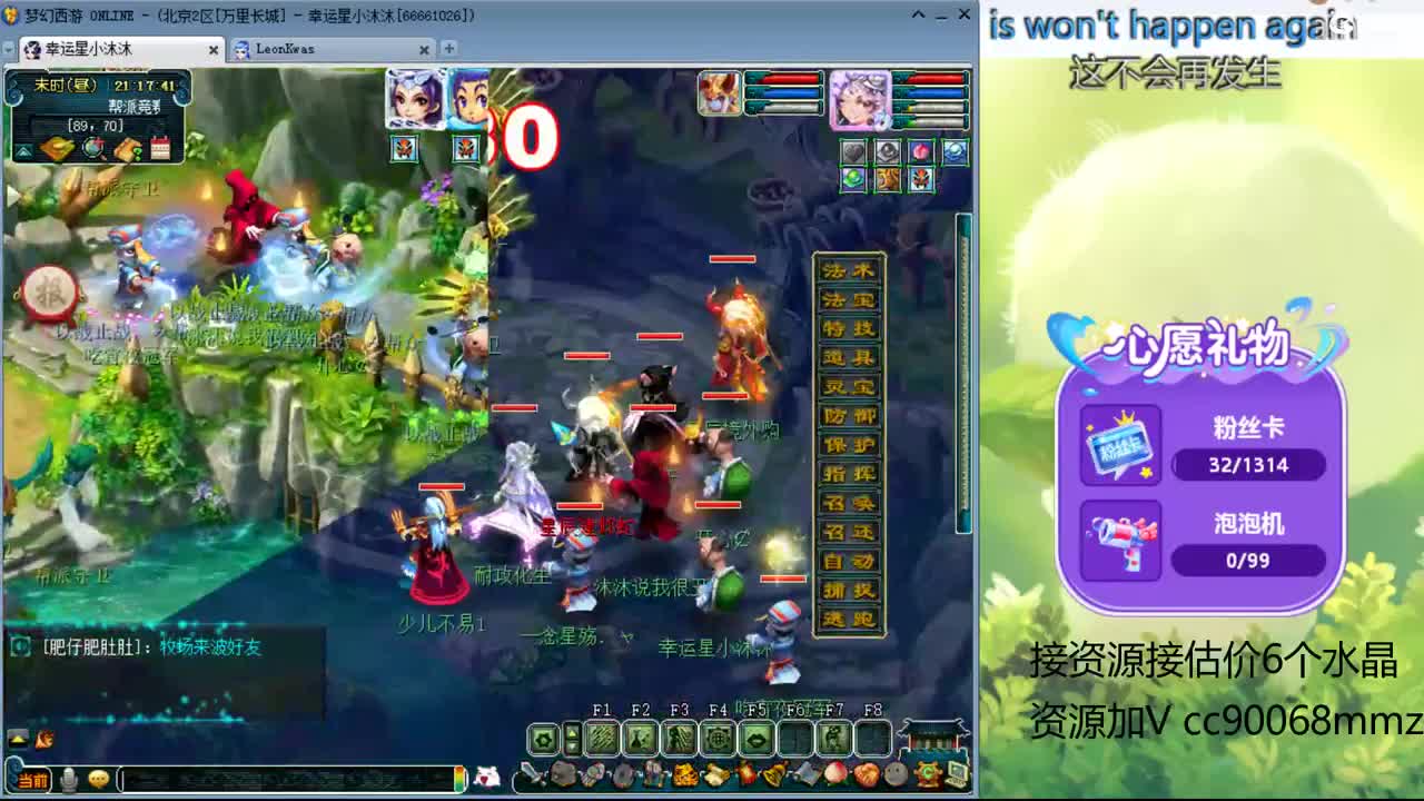 梦幻西游第一小红手在线接资源 第1段