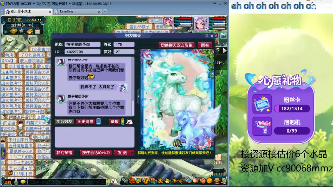 梦幻西游第一小红手在线接资源 第2段