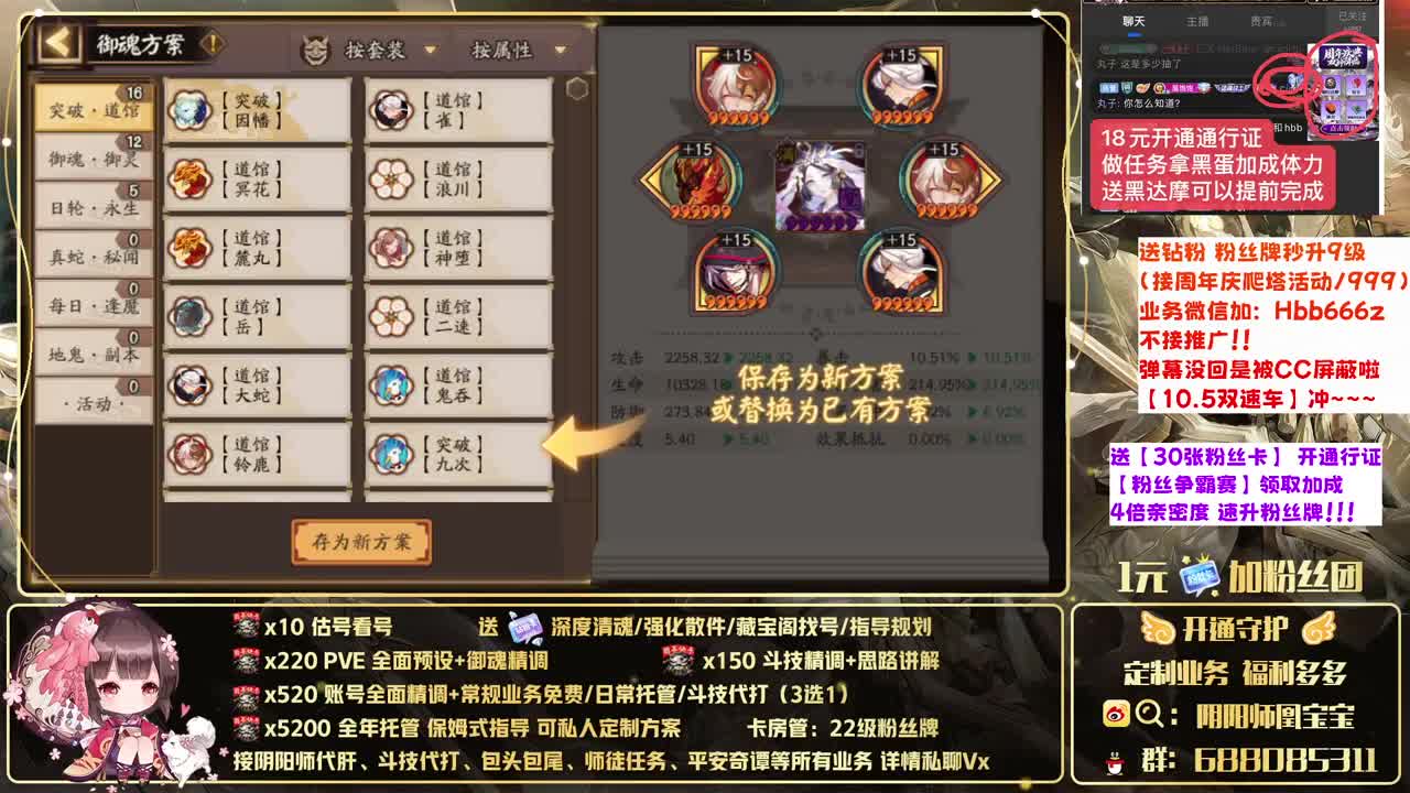 接账号精调/爬塔/斗技/托管！ 第1段