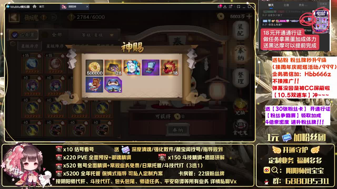 接账号精调/爬塔/斗技/托管！ 第2段