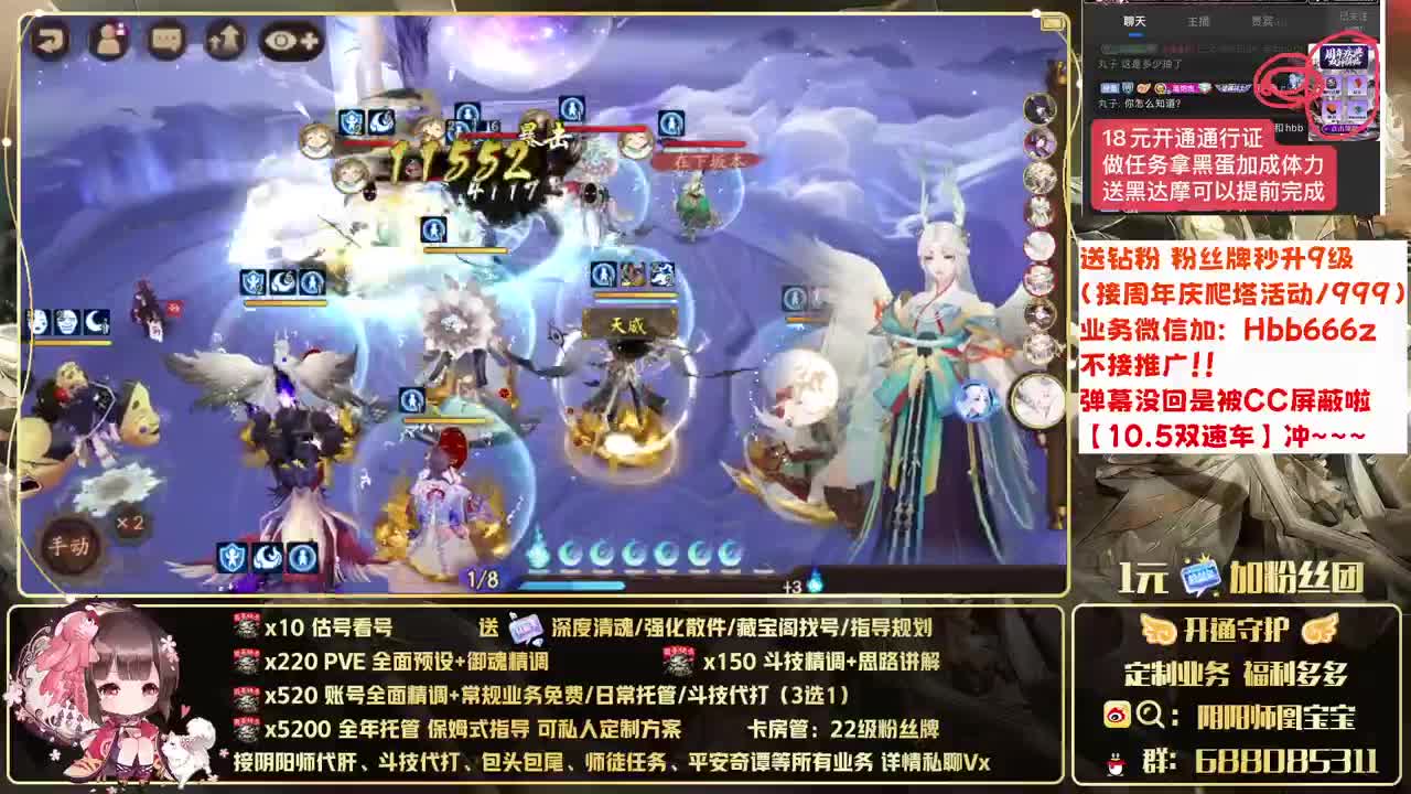 接账号精调/爬塔/斗技/托管！ 第3段