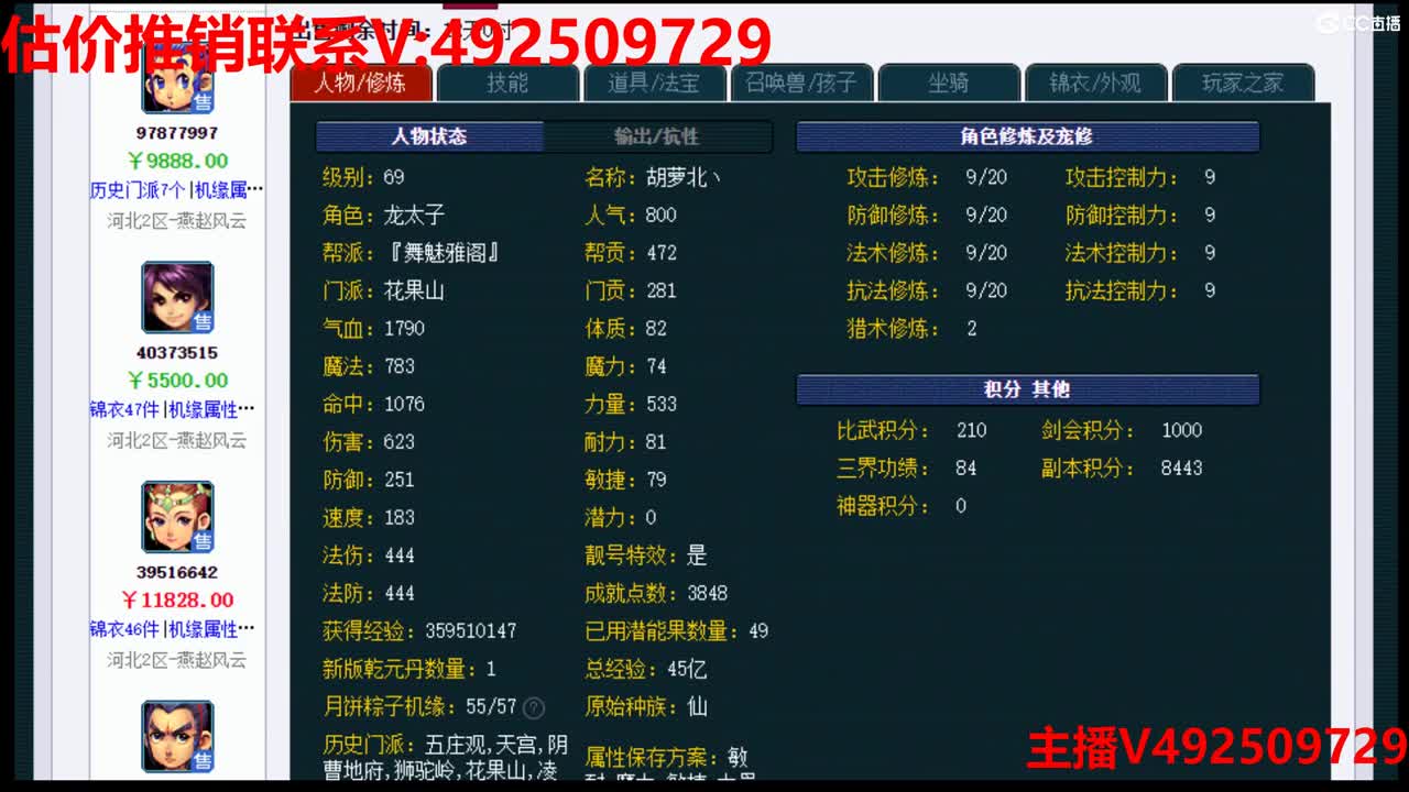 最牛估价-最强估价推销 第1段