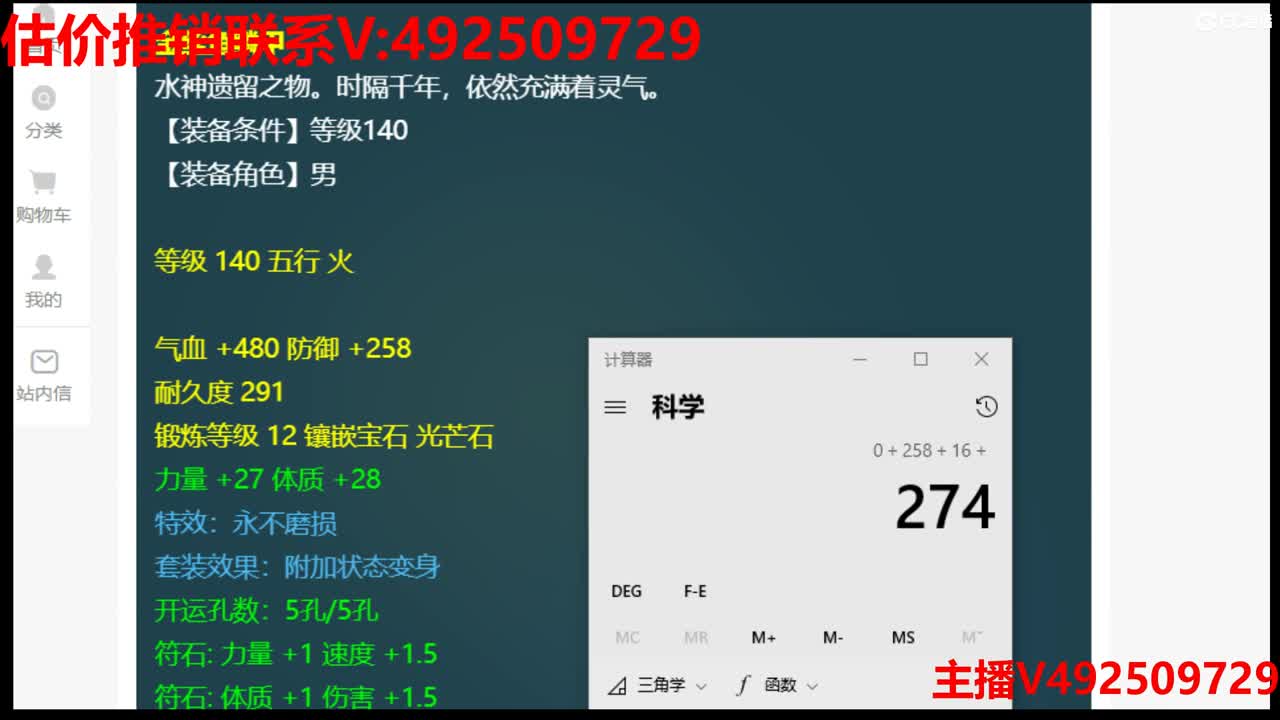 最牛估价-最强估价推销 第2段