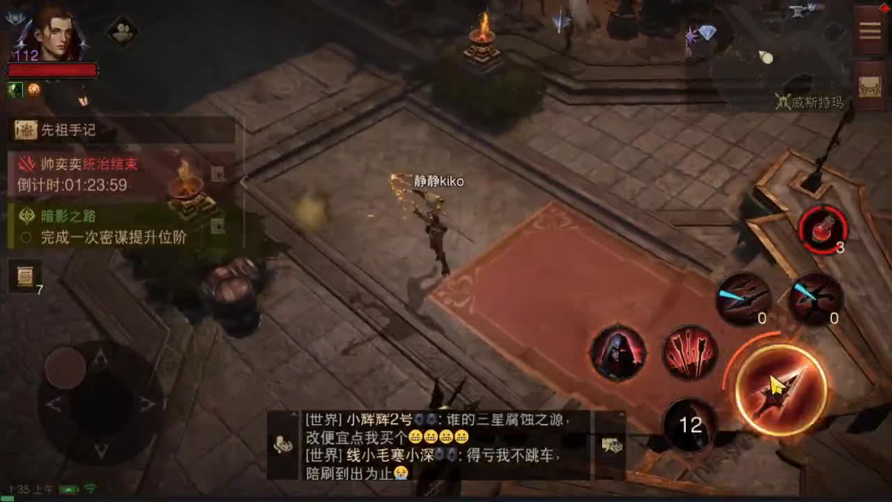 接带肝~ 第2段