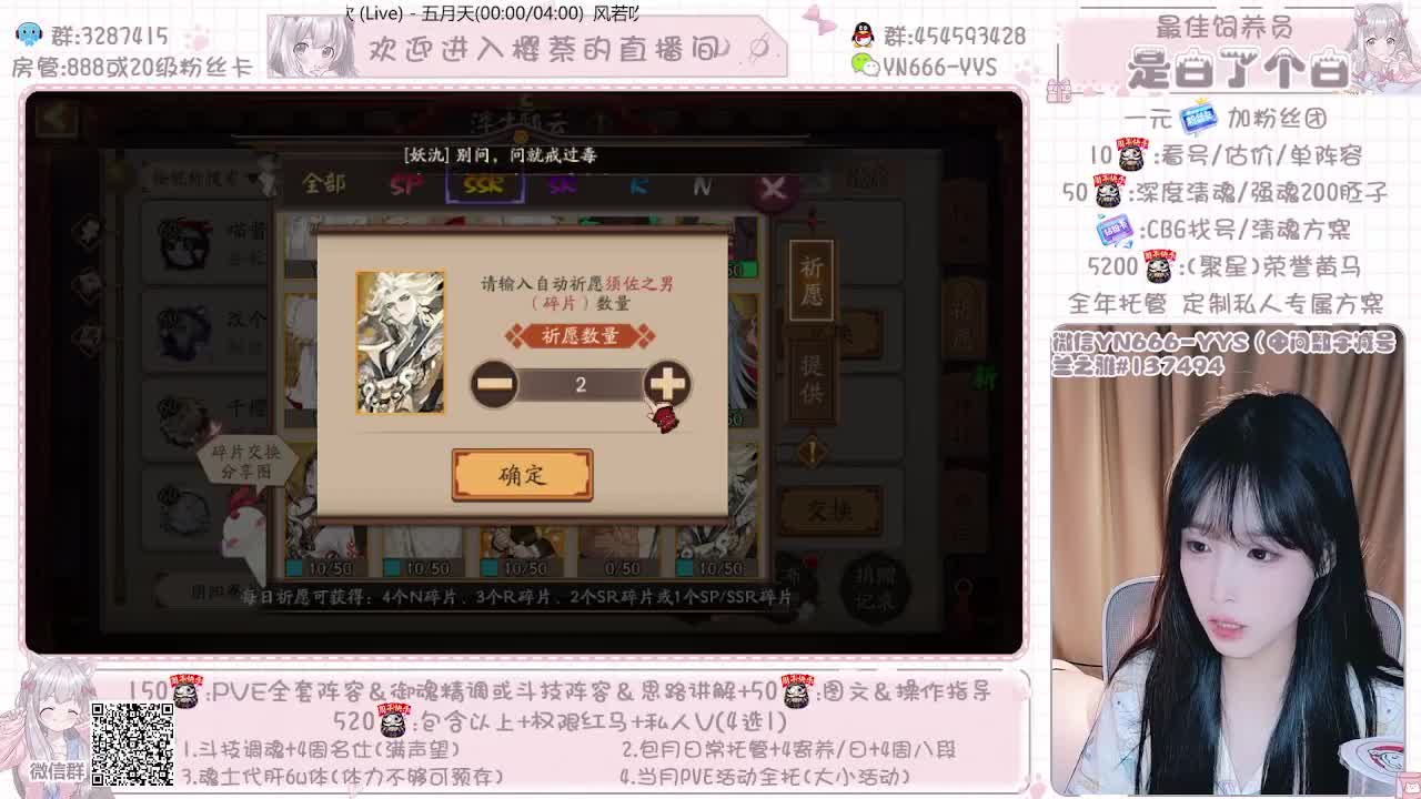直播做号|周年爬塔999|托管 第2段