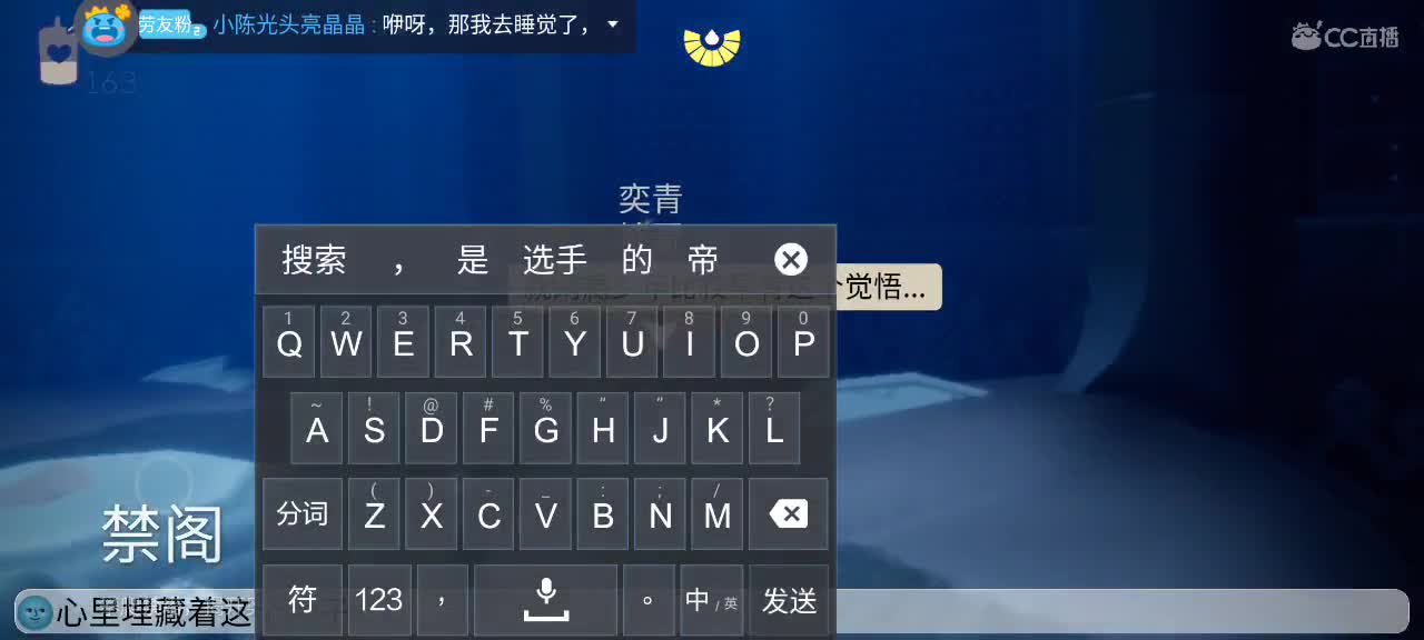 晚间光遇游戏时间