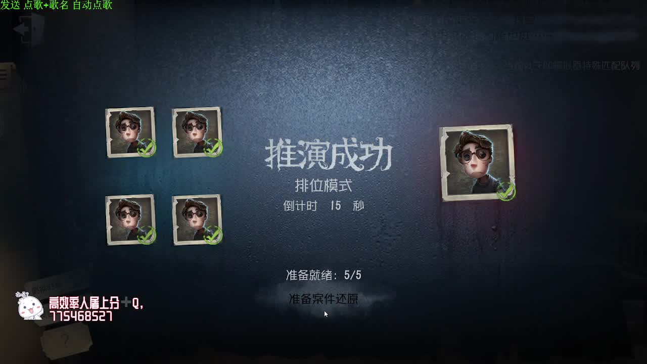 稀饭排位时间~ 第1段