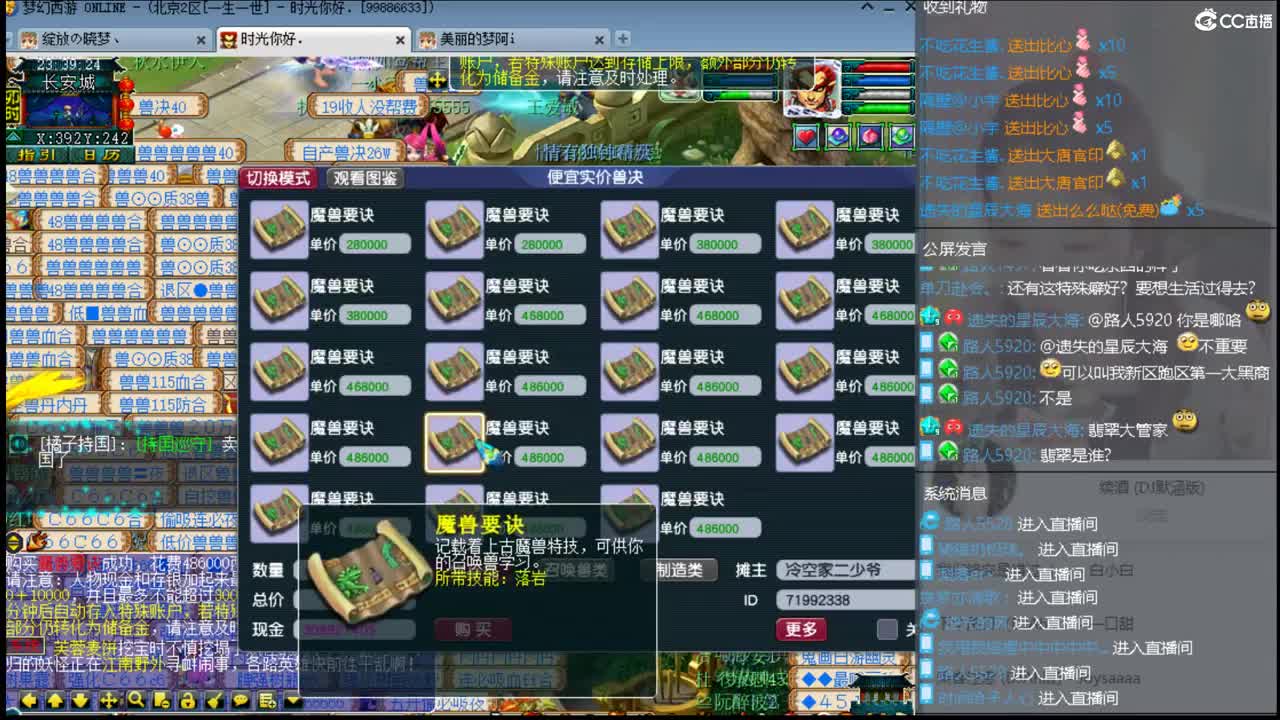 官方推荐打书主播 第1段