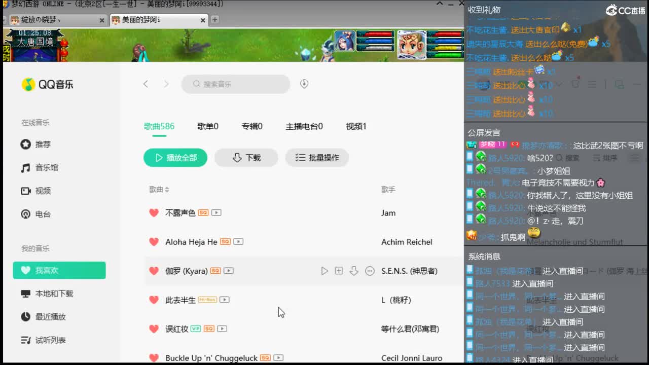 官方推荐打书主播 第2段