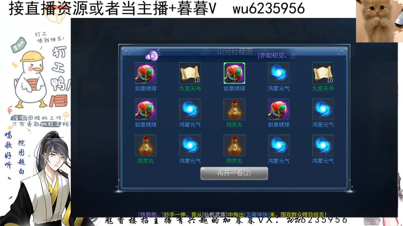 接资源，新区一掌强化贼白~ 第2段
