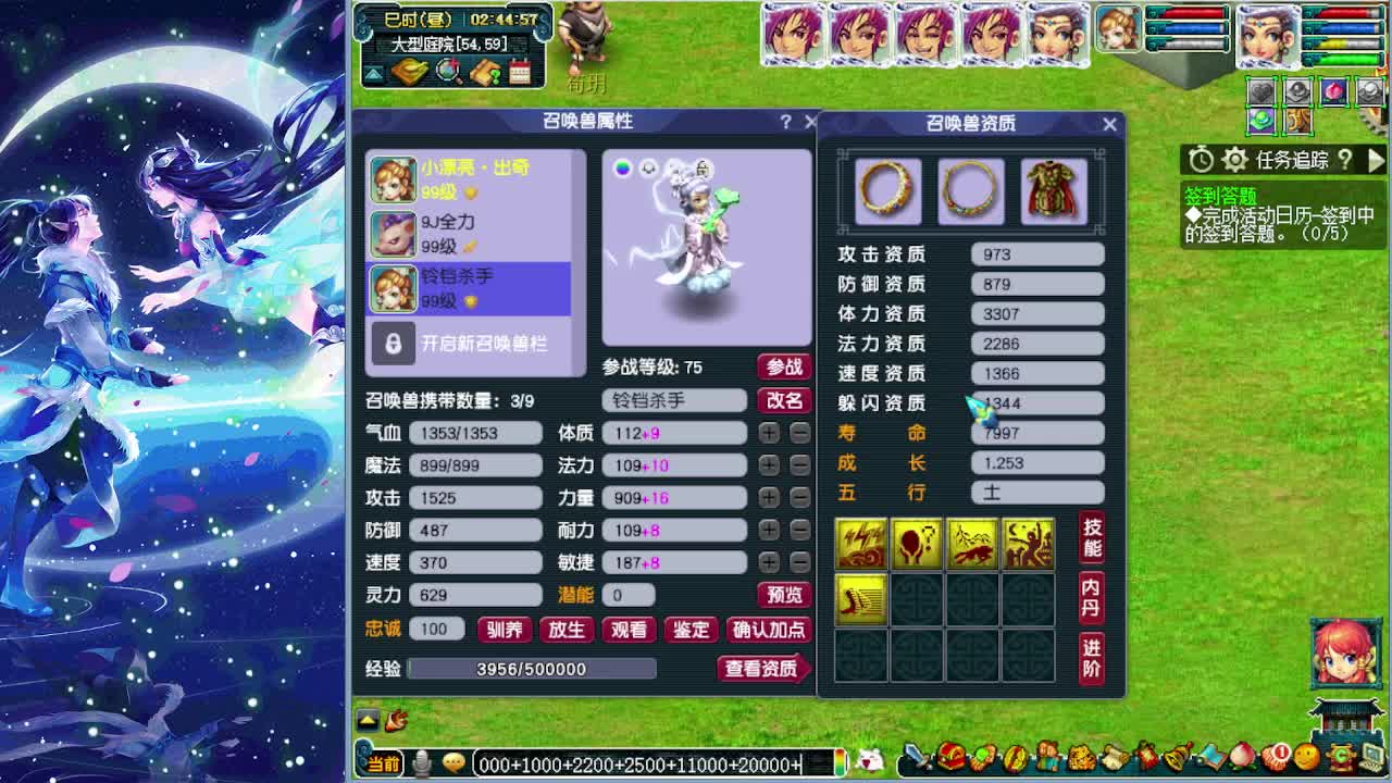 梦逍遥打书炼妖估价装备鉴定