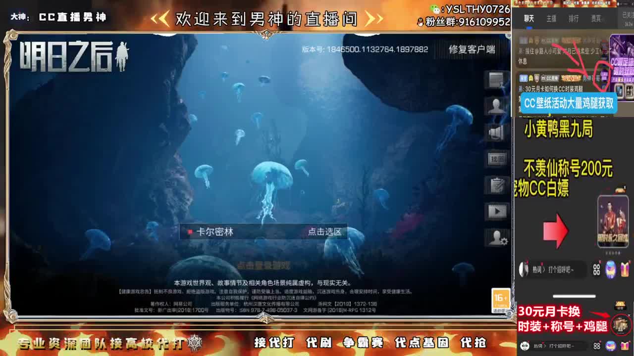 新区来换鸡腿咯 第1段