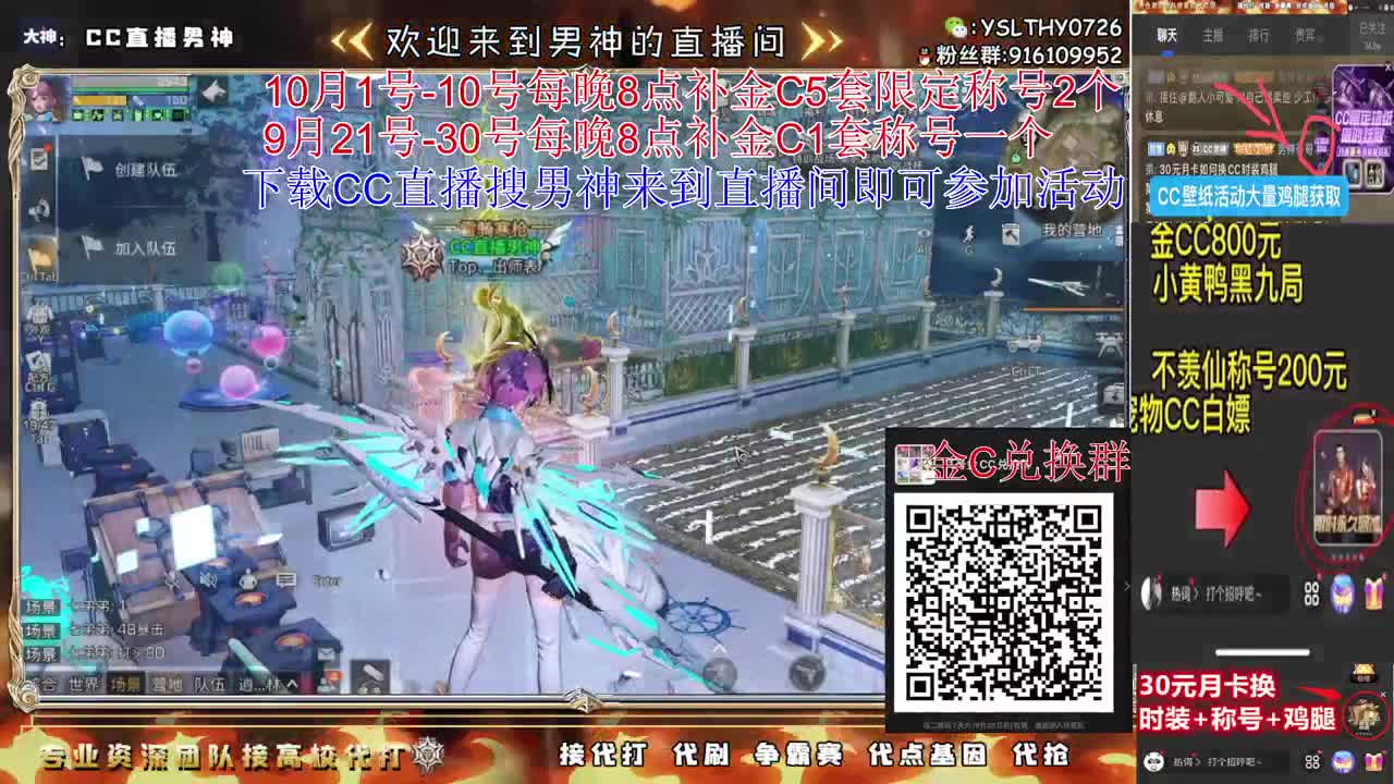 新区来换鸡腿咯 第2段