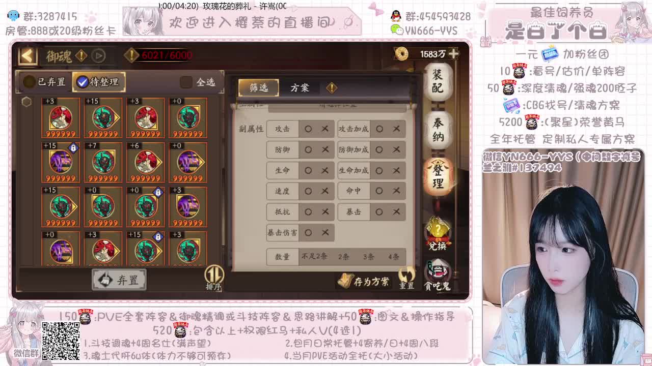 直播做号|周年爬塔|斗技 第1段