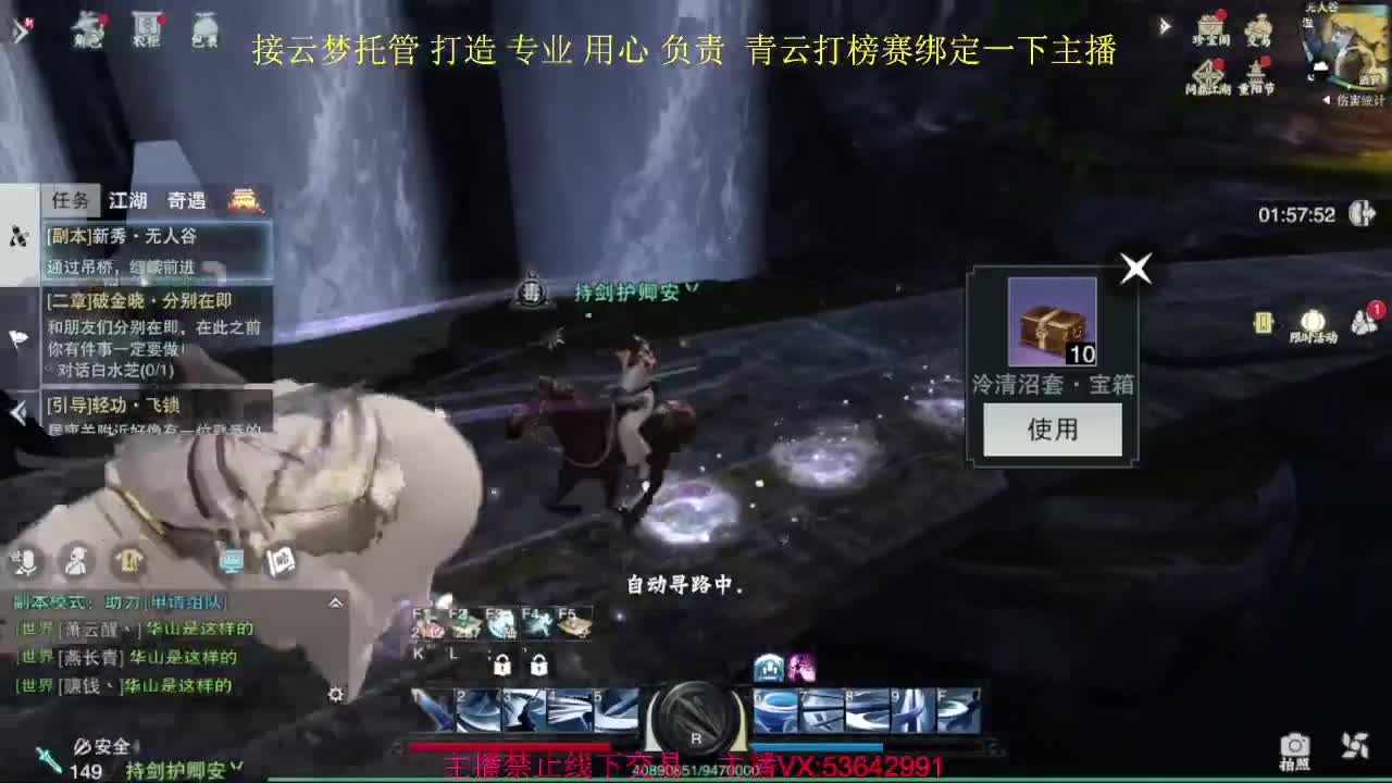 跳楼价出宴瑶池8.2云梦 第1段