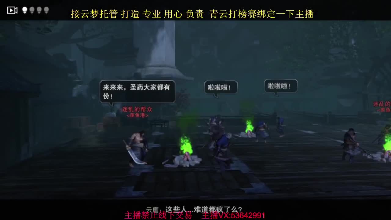 跳楼价出宴瑶池8.2云梦 第2段