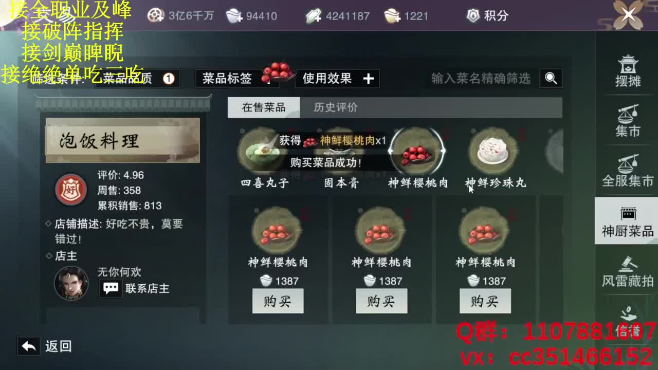 快乐会传染 第3段