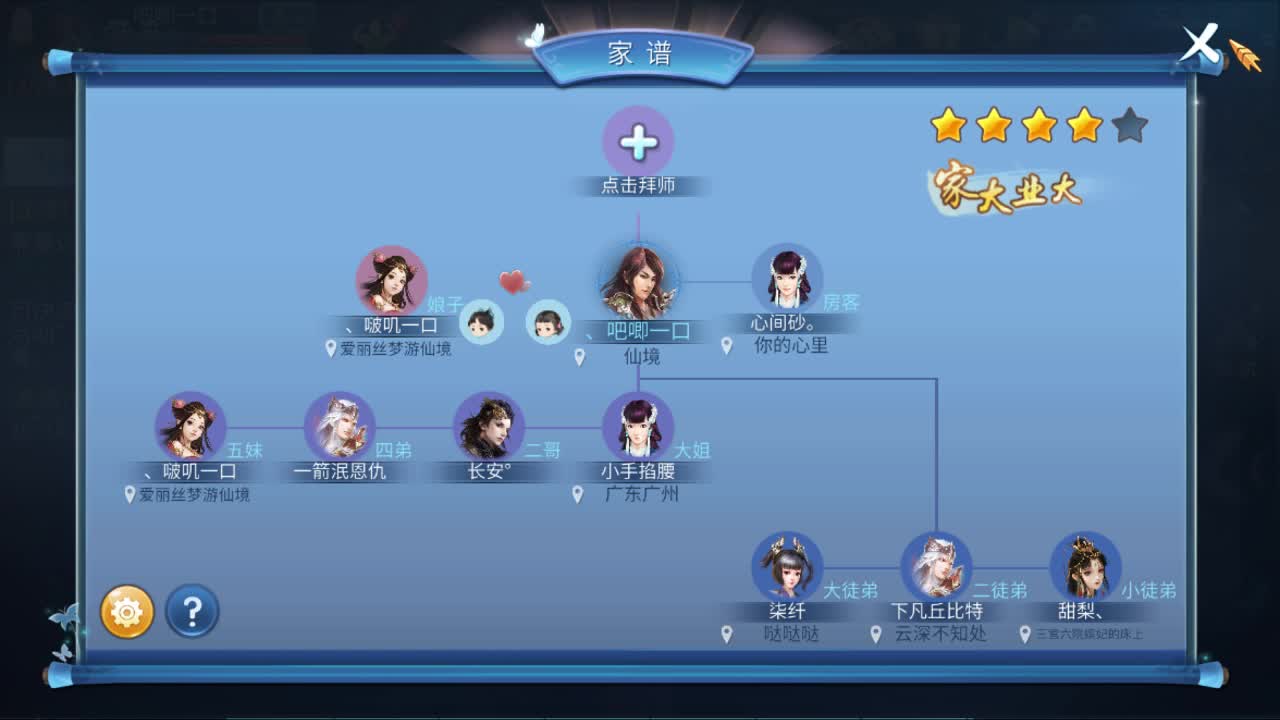 佳话连篇0926加班班班 第2段