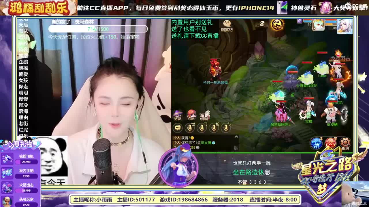 梦幻“C”声音，唱歌直播中
