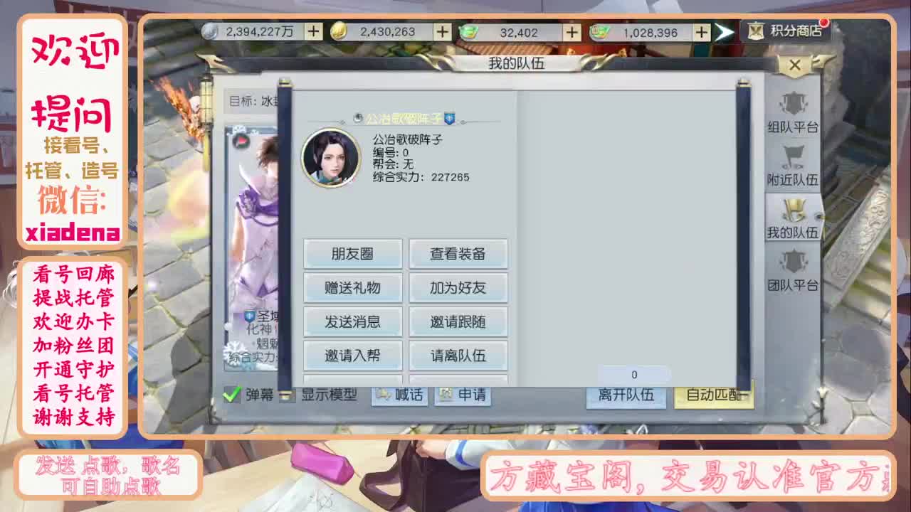 副本呀副本 第1段