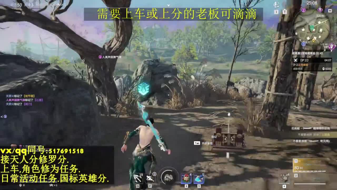 修罗局接上车,上分,天人榜.修为,日常 第1段