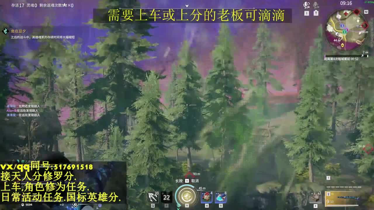 修罗局接上车,上分,天人榜.修为,日常 第2段