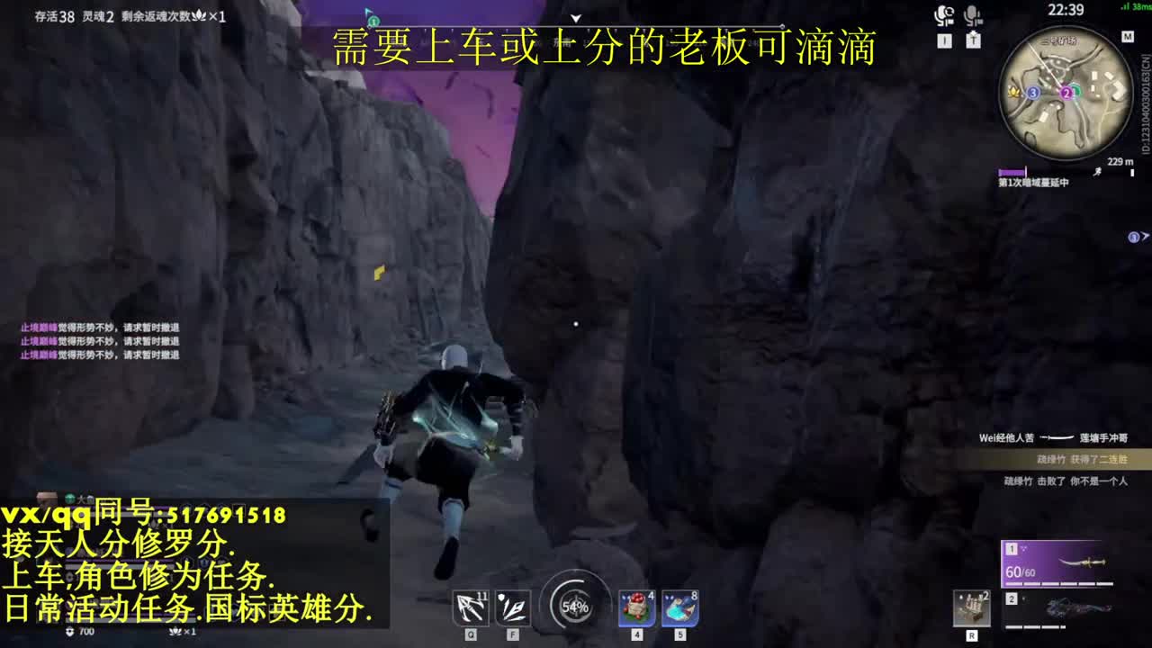 修罗局接上车,上分,天人榜.修为,日常 第3段
