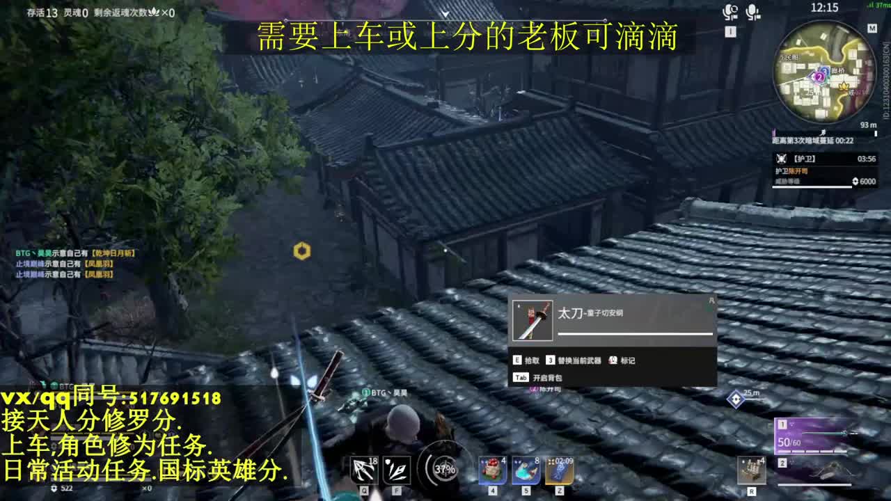 修罗局接上车,上分,天人榜.修为,日常 第4段