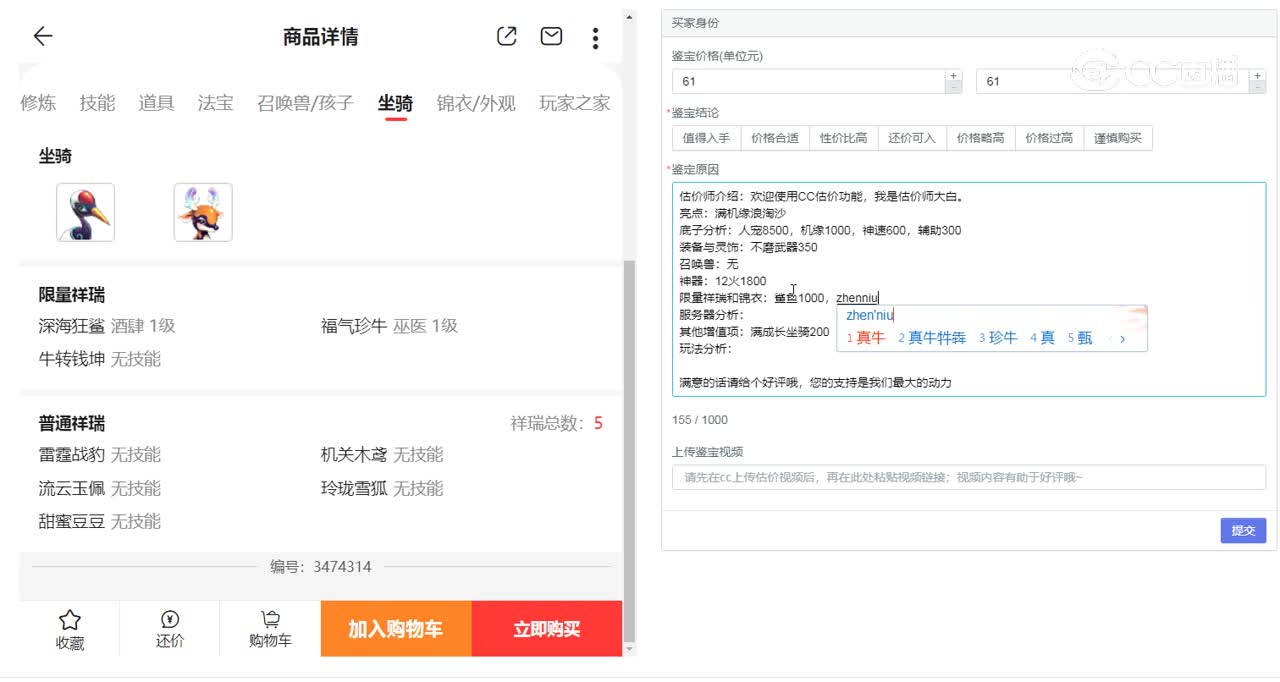129龙宫估价