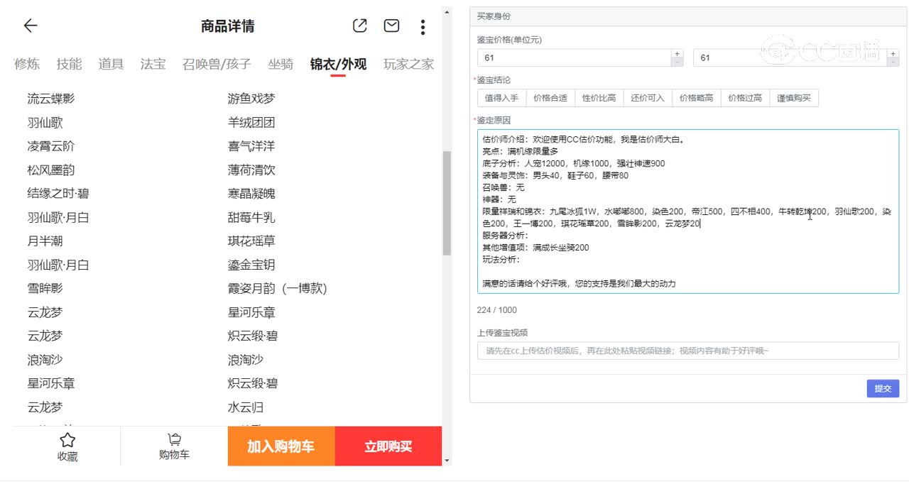 175化生寺估价
