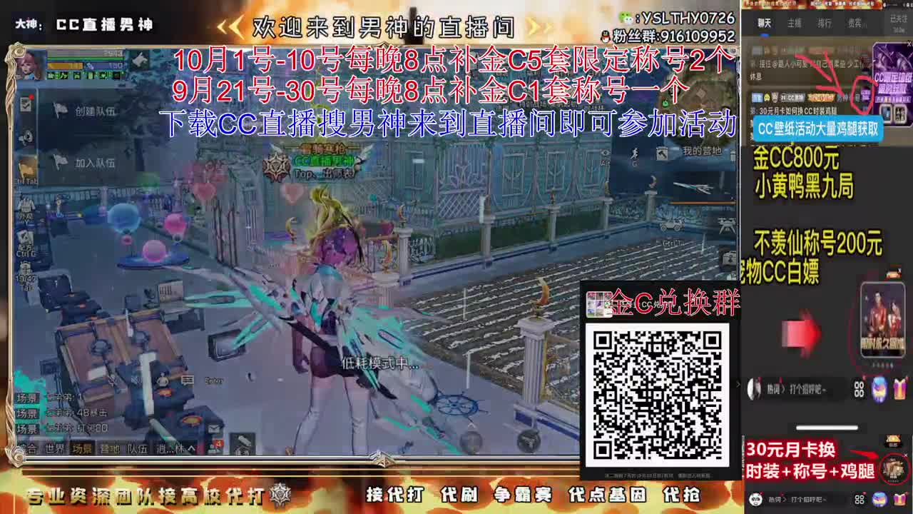 新区来换鸡腿咯 第1段