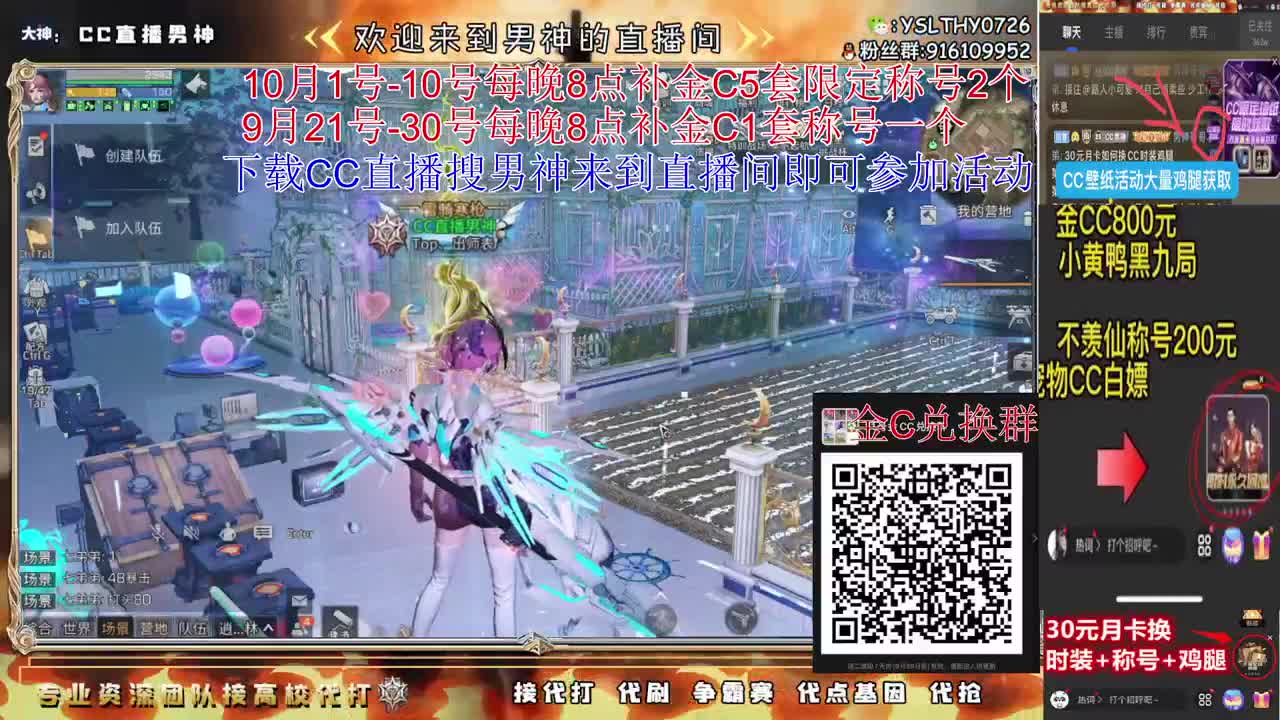 新区来换鸡腿咯 第2段