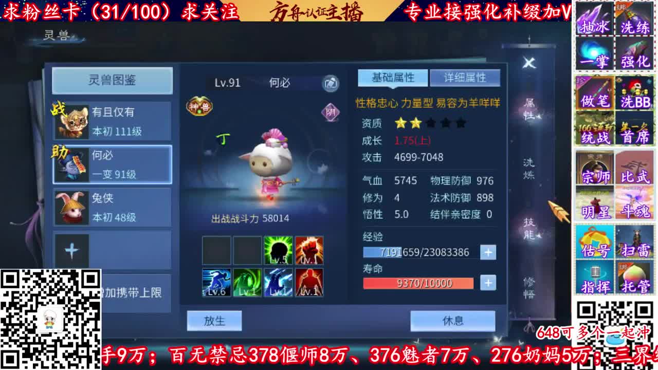 全网最省强化主播！洗宝宝开性格